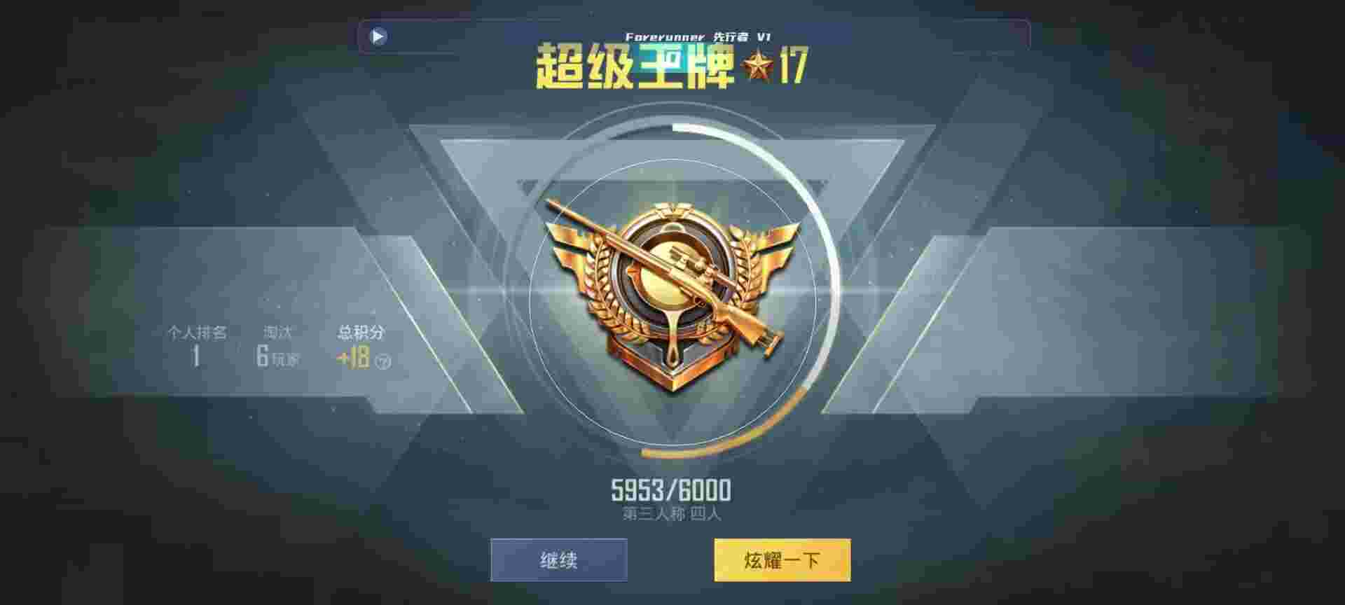 和平精英鸡腿辅助自瞄 - 8y辅助和平精英辅助预览图